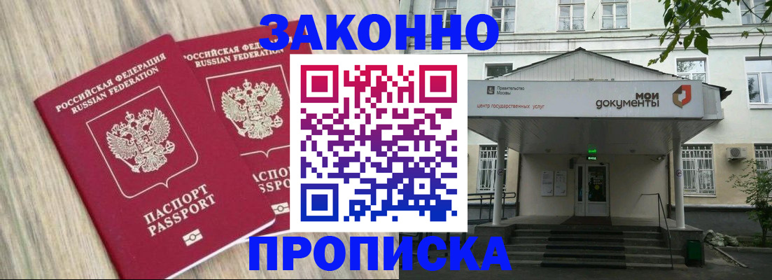 временная регистрация собственник в Аше