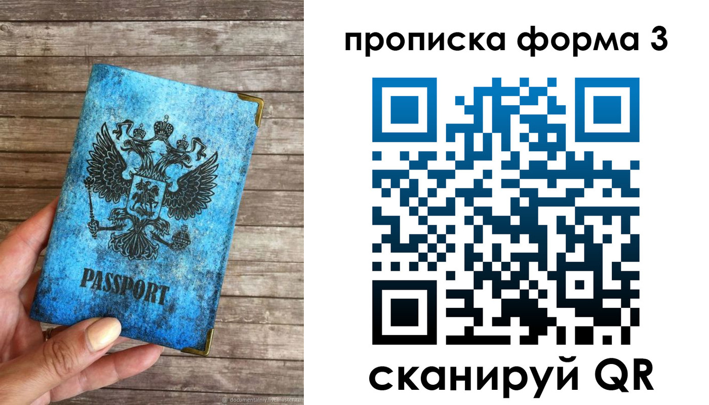прописка регистрация в Аше