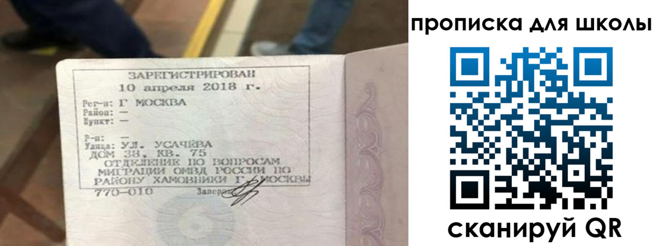 где прописаться в Аше