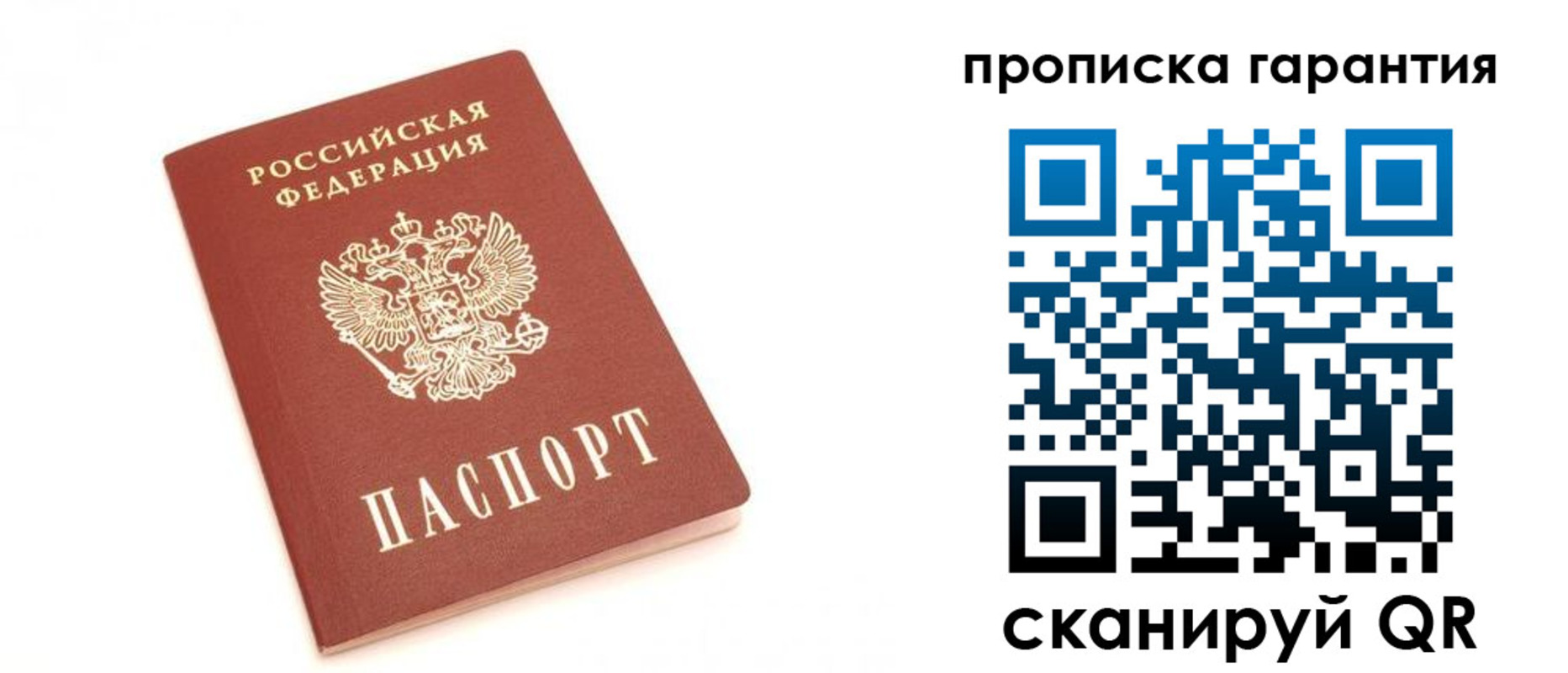пропишу в квартире в Аше
