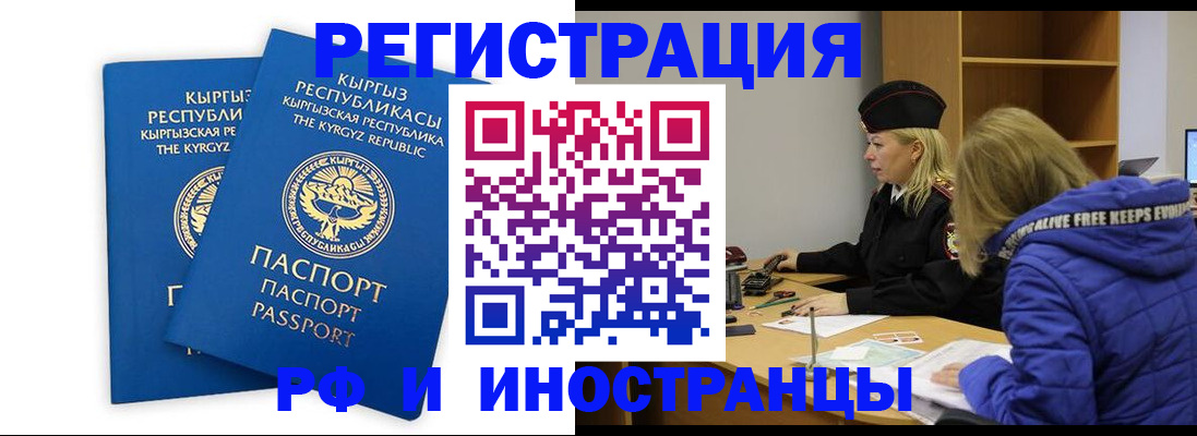 прописка для военкомата в Аше
