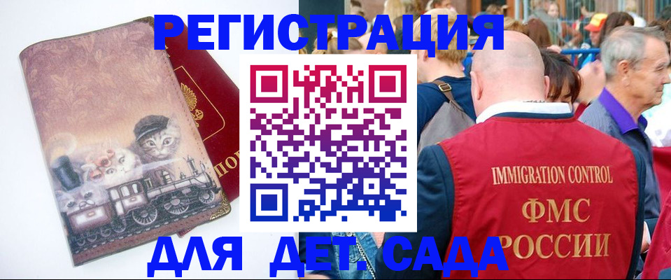 временная регистрация купить в Аше