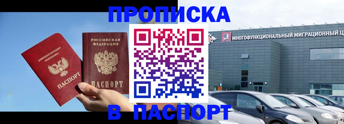 пропишу в квартире в Аше